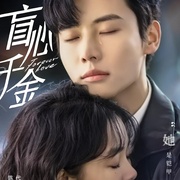 点击查看图片 盲心千金