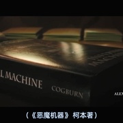 炼狱机器 The Infernal Machine
