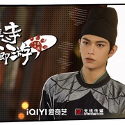 大理寺少卿游