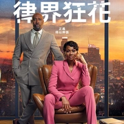 点击查看图片 合理怀疑 第二季 Reasonable Doubt Season 2