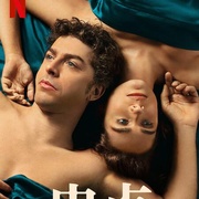 忠贞 Fedeltà