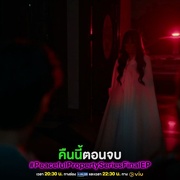 点击查看图片 鬼宅心慌 บ้านหลอน On Sale