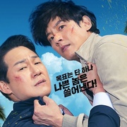 殊死追踪 필사의추적