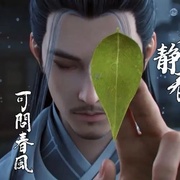 点击查看图片 剑来