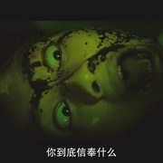 墓中酷刑 Grave Torture