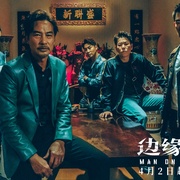 点击查看图片 边缘行者