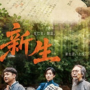 八千里路云和月