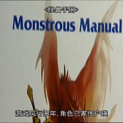 点击查看图片 龙与地下城 Dungeons & Dragons