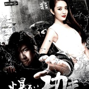 点击查看图片 龙拳