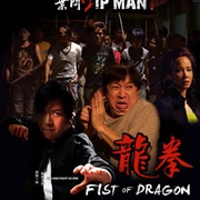 点击查看图片 龙拳