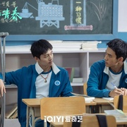 迎风的青春