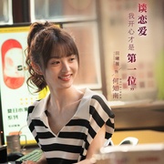 半熟男女