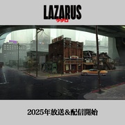 拉撒路 Lazarus