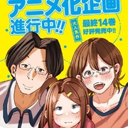 点击查看图片 妻子变成小学生。 妻、小学生になる。