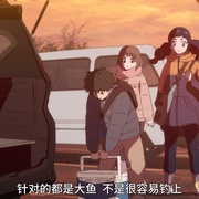 点击查看图片 悲喜渔生 ネガポジアングラー