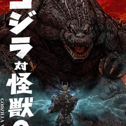 怪兽8号 第二季 怪獣8号 第2期