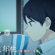 点击查看图片 柚木家的四兄弟。 柚木さんちの四兄弟。