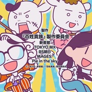 点击查看图片 百姓贵族 百姓貴族