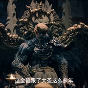 孙悟空大闹狮驼岭