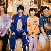那个外星人 宇宙人のあいつ