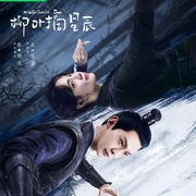 点击查看图片 柳叶摘星辰