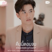 点击查看图片 三位绅士兄弟 The Three GentleBros คู่แท้แม่ไม่เลิฟ
