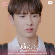 点击查看图片 三位绅士兄弟 The Three GentleBros คู่แท้แม่ไม่เลิฟ