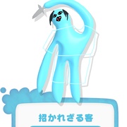 哎咕岛消失的舔甜歌姬 エグミレガシー