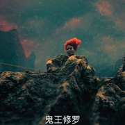 点击查看图片 孟婆传之缘起