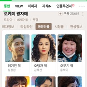 点击查看图片 OK光姐妹 오케이 광자매