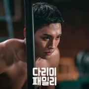 熨斗家族 다리미 패밀리