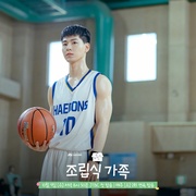重组家庭 조립식 가족
