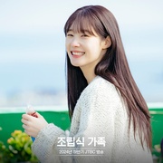 重组家庭 조립식 가족
