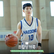重组家庭 조립식 가족