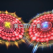 斗罗大陆：双神大战