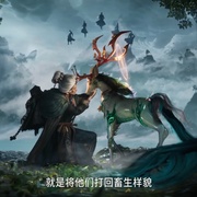 牧神记 年番1