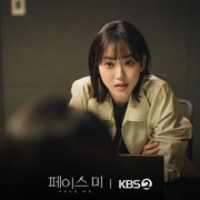 面对我 페이스 미