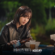 面对我 페이스 미