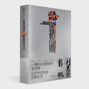 点击查看图片 流浪地球2:再次冒险