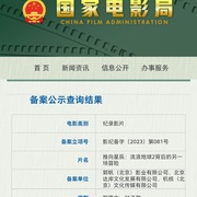 点击查看图片 流浪地球2:再次冒险