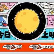 点击查看图片 流浪地球2:再次冒险