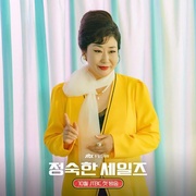 点击查看图片 贞淑的推销 정숙한 세일즈