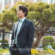 如此亲密的背叛者 이토록 친밀한 배신자
