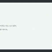 那个夏天：剧场版 그 여름