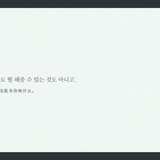 那个夏天：剧场版 그 여름