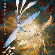 念无双