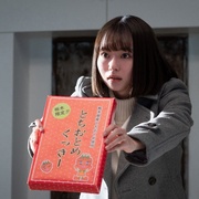 17岁的帝国 １７才の帝国