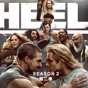 反派 第二季 Heels Season 2
