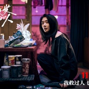 戴假发的人