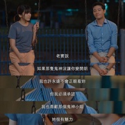 点击查看图片 泰版我的鬼神君 ผีป่วนชวนมารัก